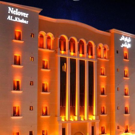 Nelover Al Khobar Ξενοδοχείο Εξωτερικό φωτογραφία