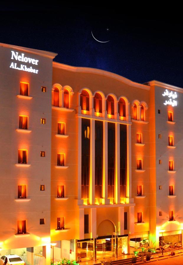 Nelover Al Khobar Ξενοδοχείο Εξωτερικό φωτογραφία